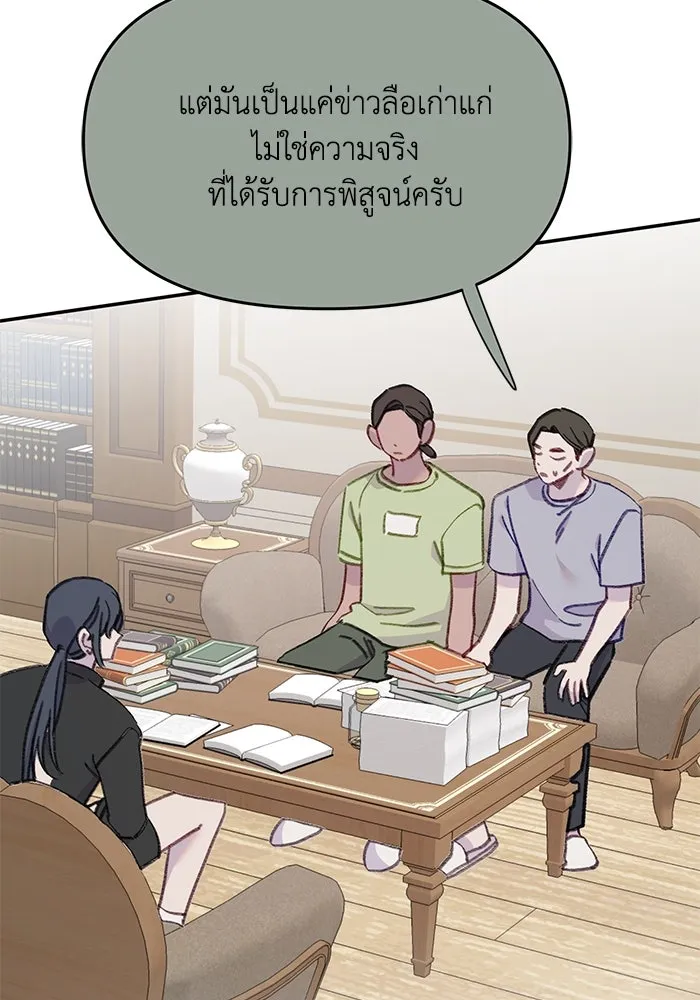 รักน้ำ รักปลา รักเธอนะ ตอนที่ 45 ปลาแน่วแน่ รูปที่ 85