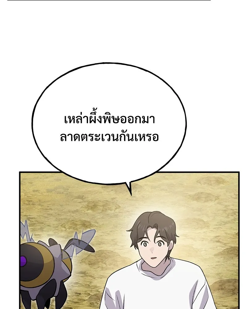 ปลูกผักพิชิตหอคอย ตอนที่ 28 รูปที่ 25