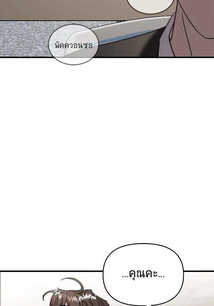 วายร้ายก็อยากมีรัก ตอนที่ 11 รูปที่ 26