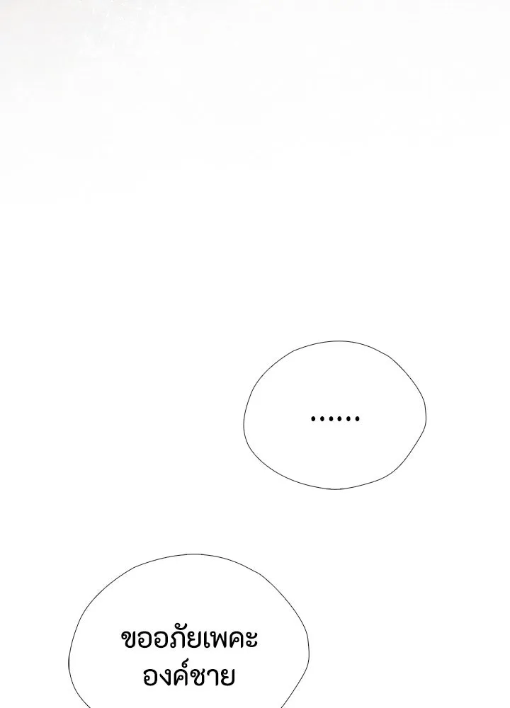 องค์ชายผู้อื้อฉาว ตอนที่ 36 รูปที่ 125