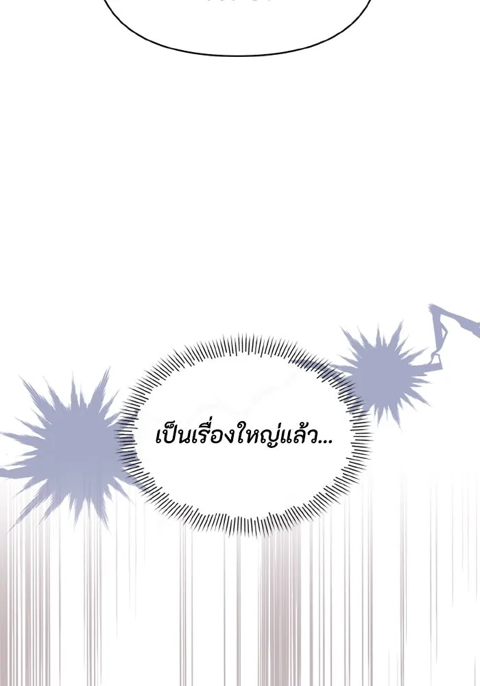 อยู่ดี ๆ ก็มีนางเอกนิยายเป็นเพื่อนบ้าน ตอนที่ 72 รูปที่ 113