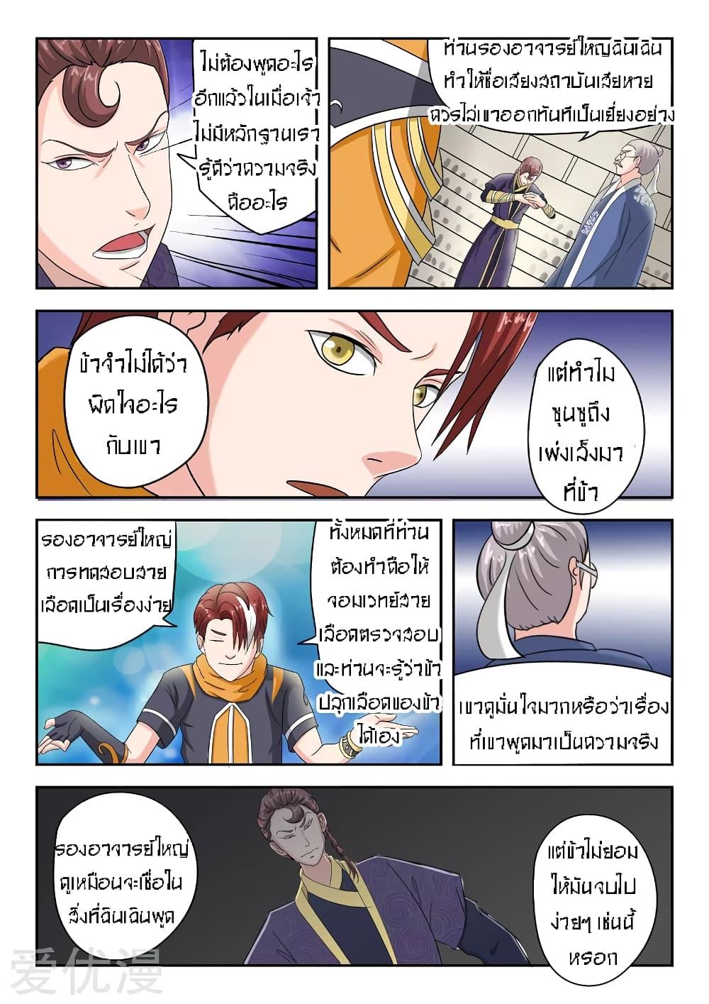 Manga-lc-com อ่านมังงะ อ่านการ์ตูน ออนไลน์ ฟรี Martial Master ตอนที่ 1 2 3 4 5 6 7 8 9 10 11 12 13 14 ฟรี ไม่มีโฆษณา Manga-lc - อ่าน มังงะ อ่าน การ์ตูน ออนไลน์ อ่านมังงะ ฟรี