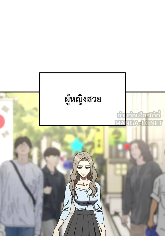 ช่วยเปลี่ยนฉันที ตอนที่ 171. คโยแทฮี 11 รูปที่ 81