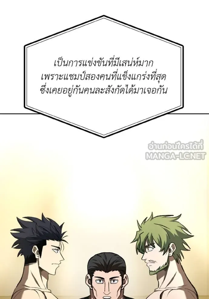 ราชาแห่งอ็อกทากอน ตอนที่ 178 รูปที่ 34