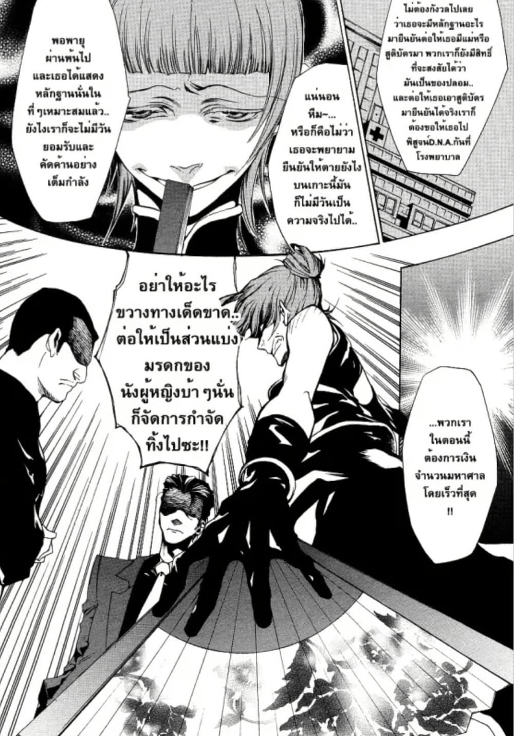 Manga-lc-com อ่านมังงะ อ่านการ์ตูน ออนไลน์ ฟรี Umineko no Naku Koro ni Episode 2 Turn of the Golden Witch ตอนที่ 1 2 3 4 5 6 7 8 9 10 11 12 13 14 ฟรี ไม่มีโฆษณา Manga-lc - อ่าน มังงะ อ่าน การ์ตูน ออนไลน์ อ่านมังงะ ฟรี