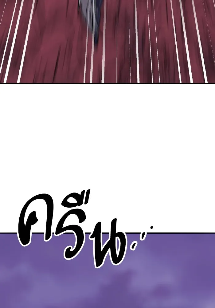 ยอดคนเลเวลทะลุ ตอนที่ 71 ซิสกับสเนกเกอร์ รูปที่ 58