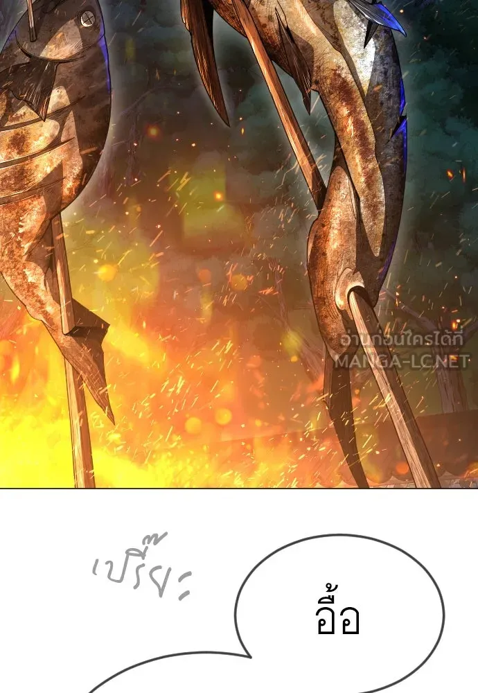 ยุคแห่งยอดมนุษย์ ตอนที่ 96 รูปที่ 39