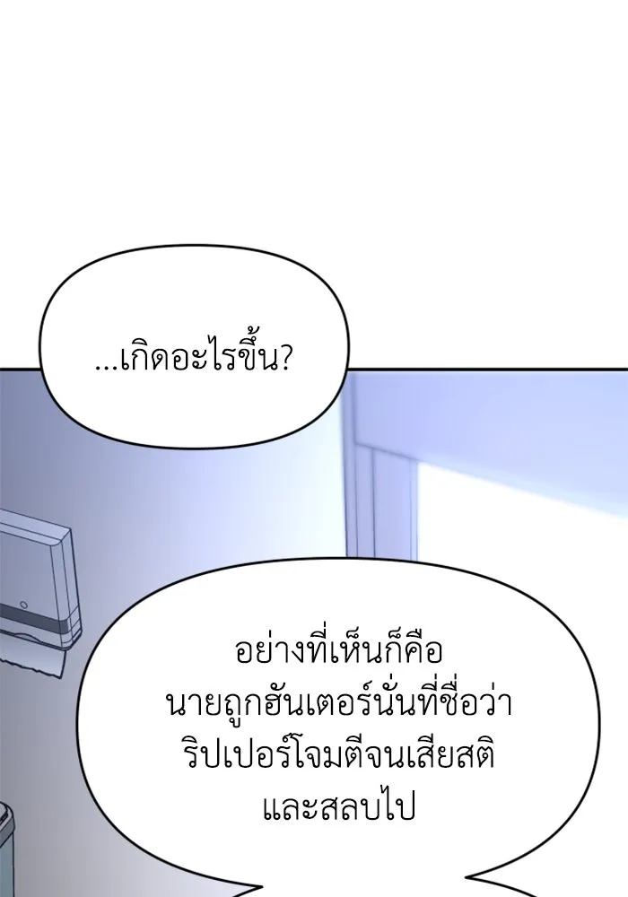 อดีตบอสหอคอย ตอนที่ 92 รูปที่ 8