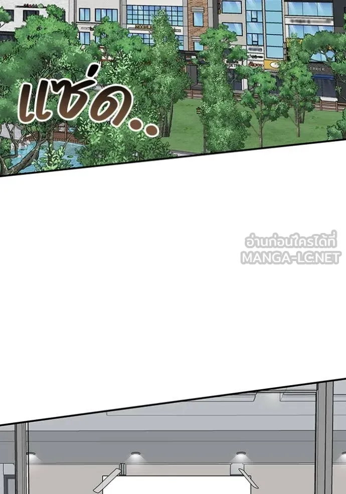 ฉันเนี่ยนะ ตอนที่ 48 รูปที่ 2