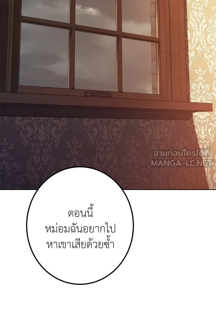 บุปผาลบคมดาบ ตอนที่ 75 รูปที่ 66