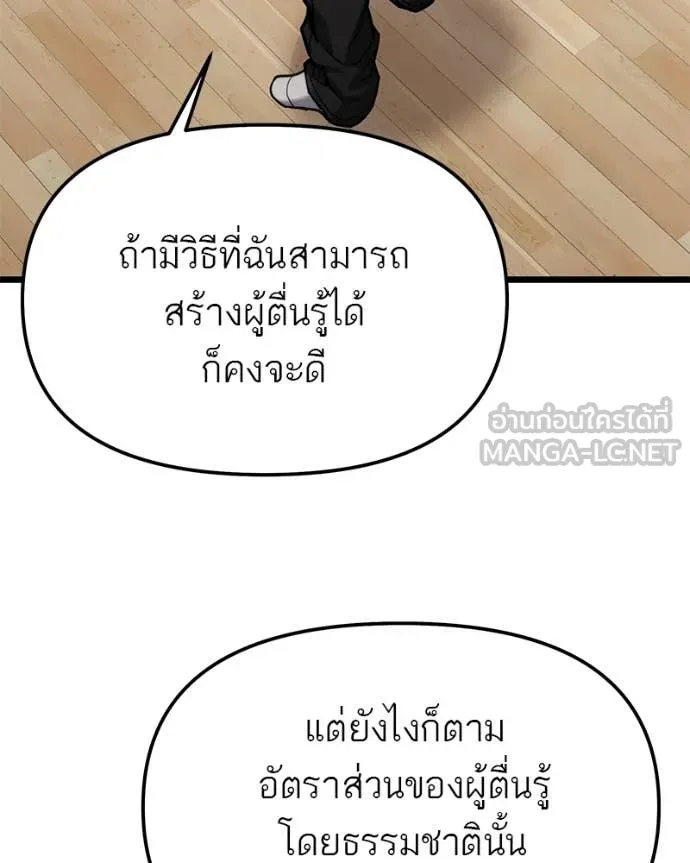 โทษที พื้นที่นี้ ตอนที่ 50 รูปที่ 119