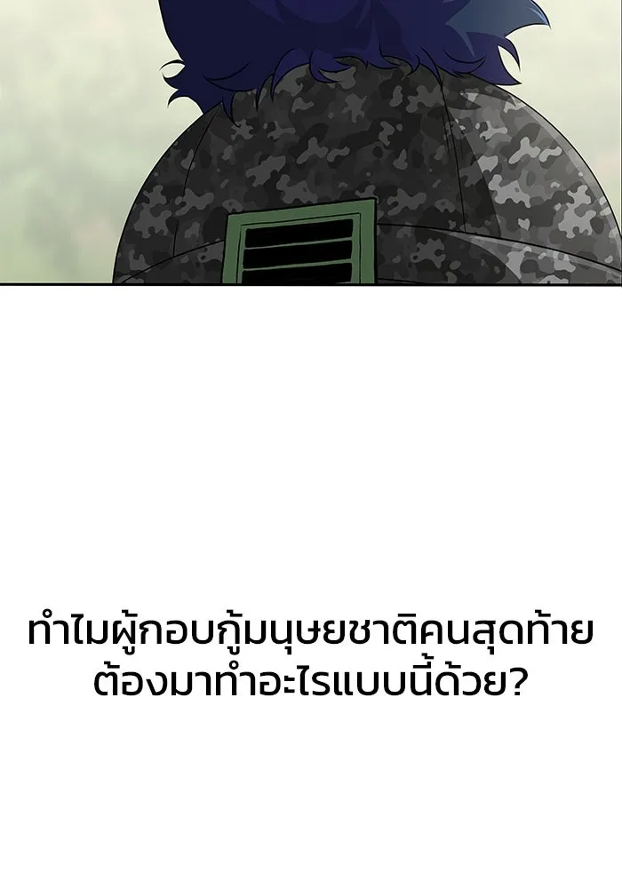 เพลเยอร์นักกินเหล็ก ตอนที่ 1 รูปที่ 25