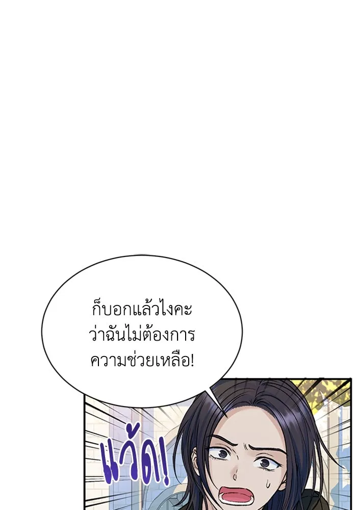 ไหนบอกว่าฉันใกล้ตาย ตอนที่ 88 รูปที่ 80