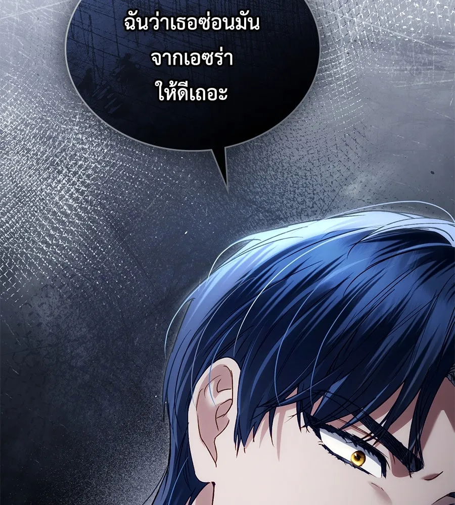 เล่ห์รักชนชั้นสูง ตอนที่ 39 รูปที่ 113