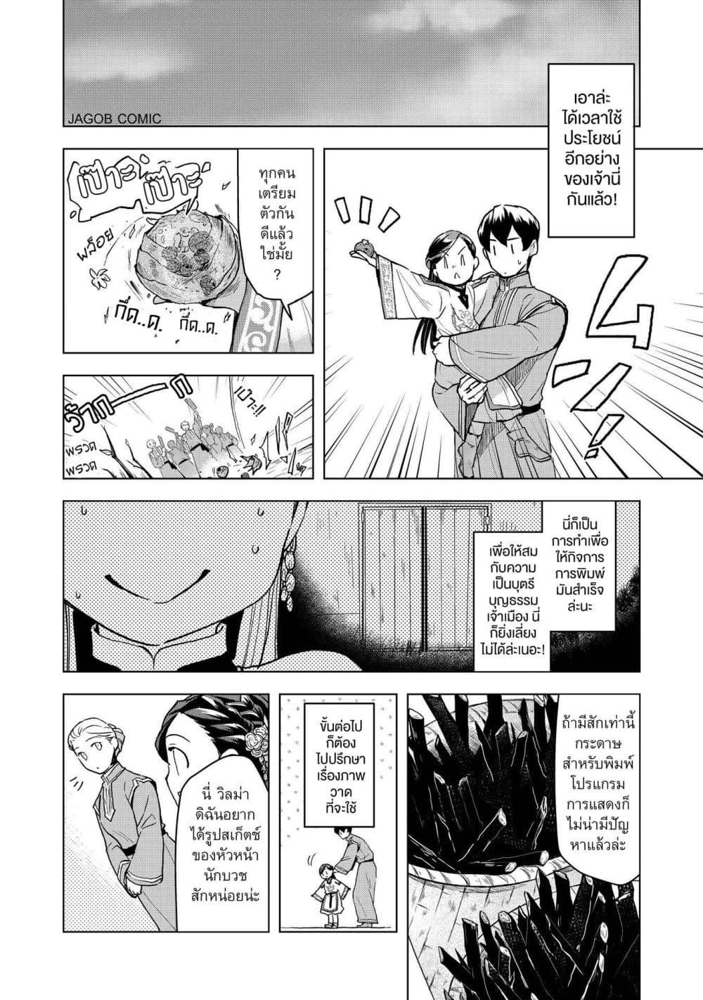 Manga-lc-com อ่านมังงะ อ่านการ์ตูน ออนไลน์ ฟรี Honzuki no Gekokujou Part 3 ตอนที่ 1 2 3 4 5 6 7 8 9 10 11 12 13 14 ฟรี ไม่มีโฆษณา Manga-lc - อ่าน มังงะ อ่าน การ์ตูน ออนไลน์ อ่านมังงะ ฟรี