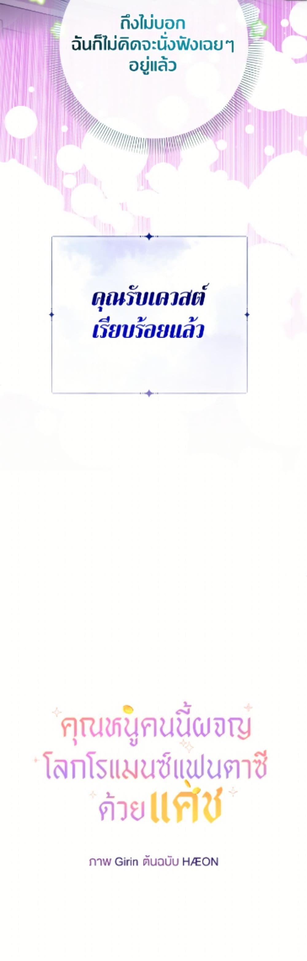 Manga-lc-com อ่านมังงะ อ่านการ์ตูน ออนไลน์ ฟรี Lord Baby Runs a Romance Fantasy With Cash ตอนที่ 1 2 3 4 5 6 7 8 9 10 11 12 13 14 ฟรี ไม่มีโฆษณา Manga-lc - อ่าน มังงะ อ่าน การ์ตูน ออนไลน์ อ่านมังงะ ฟรี