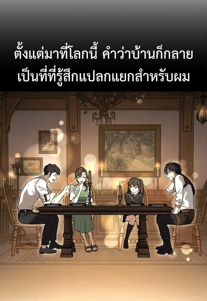 ไอ้เพลเยอร์นั่น ฉันฆ่ามันเอง ตอนที่ 102 รูปที่ 19