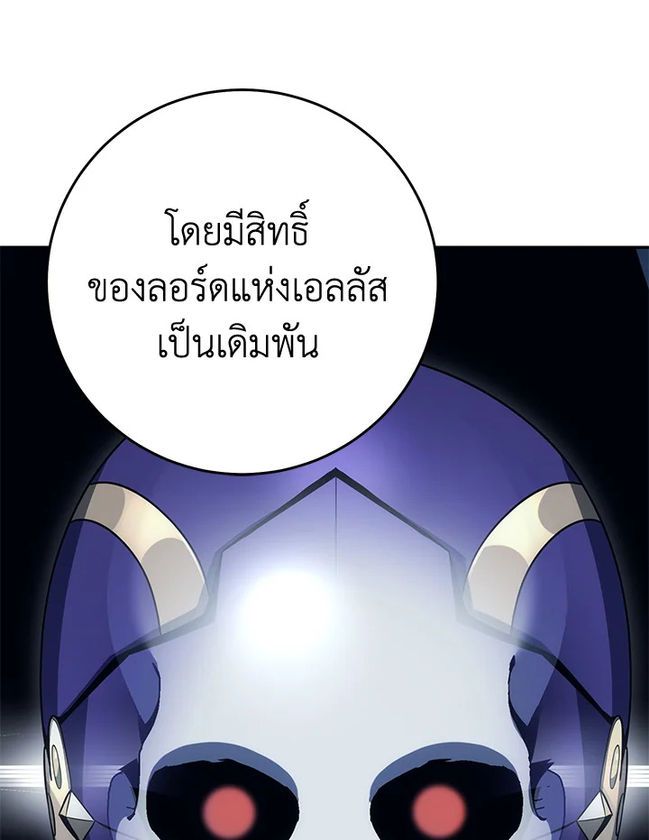 พลทหารโครงกระดูกผู้ม ตอนที่ 166 รูปที่ 29