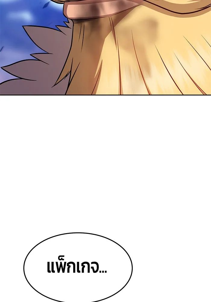 +99 ท่อนไม้พร้อมบวก ตอนที่ 9 รูปที่ 248