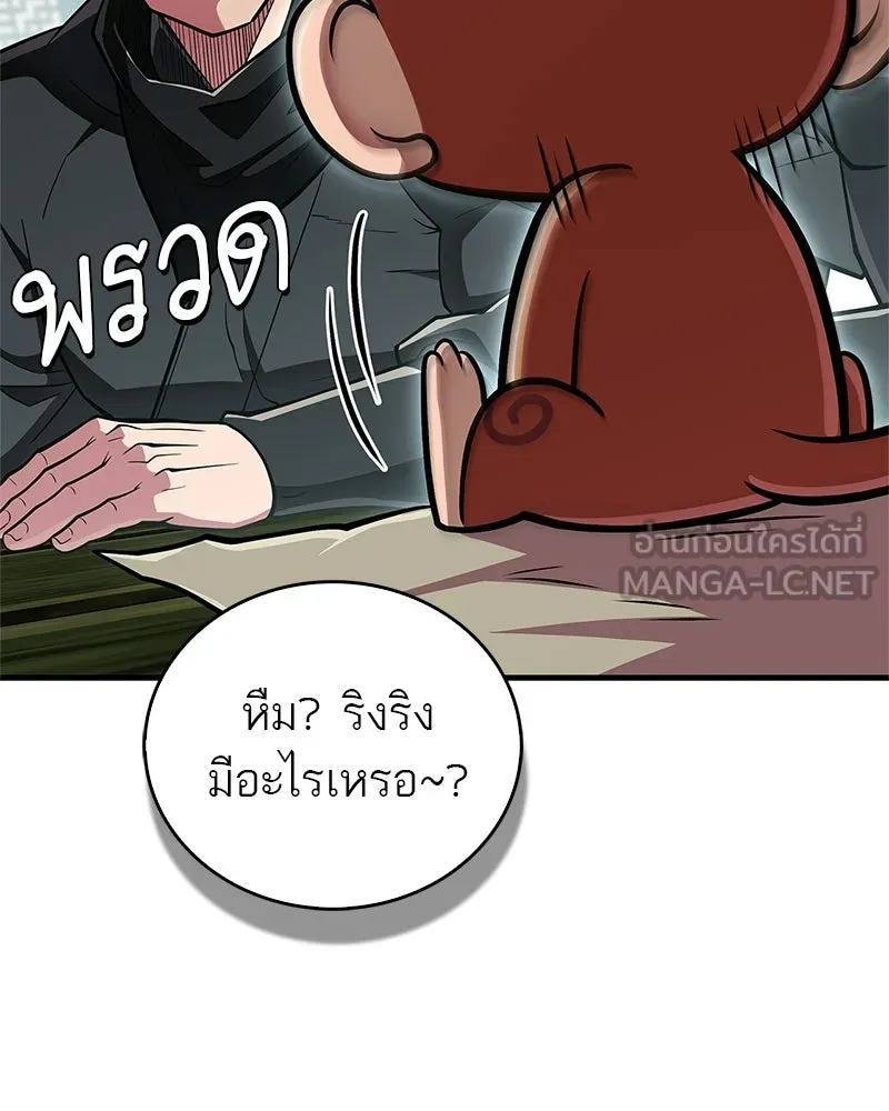 สุดยอดเทรนเนอร์แห่งยุทธภพ ตอนที่ 87 นึกว่าจะกลายเป็นพวกรอยเดอร์ไปซ รูปที่ 144