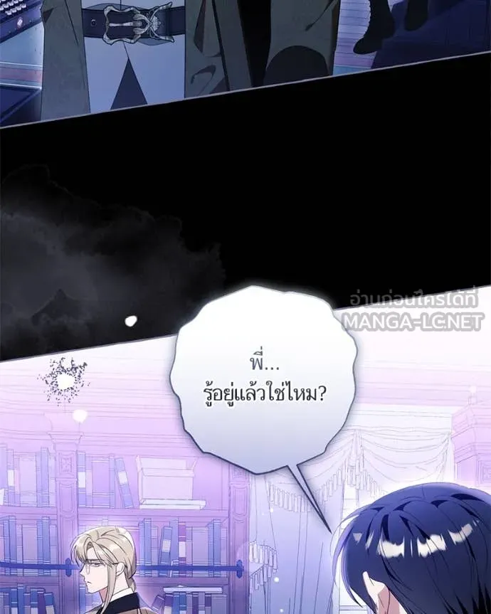 นึกว่าเป็นอิเซไค ตอนที่ 104 รูปที่ 37