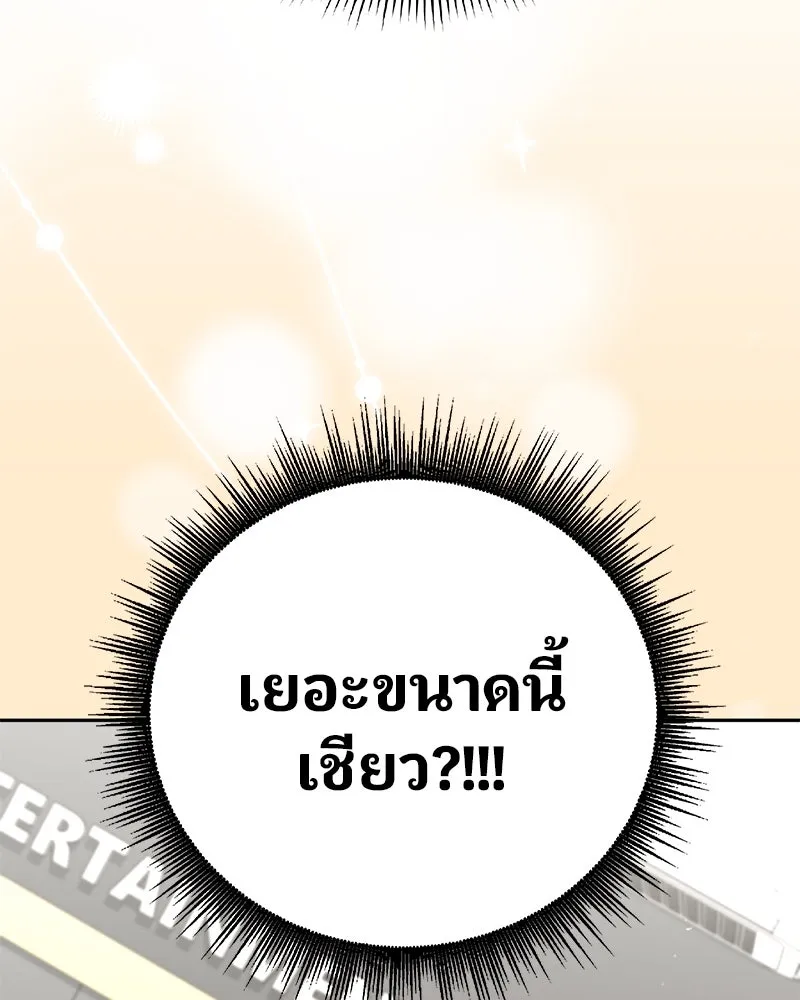จ้า แม่คนสวย ตอนที่ 11 รูปที่ 43