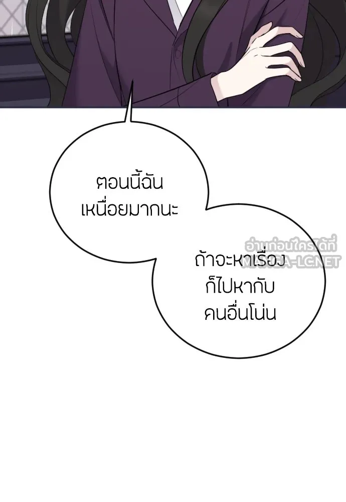 วิธีหนีตายจากนิยายโรคจิต ตอนที่ 6 รูปที่ 9