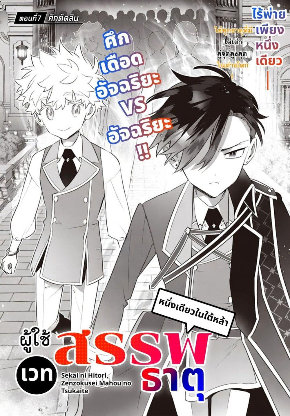 Manga-lc-com อ่านมังงะ อ่านการ์ตูน ออนไลน์ ฟรี Sekai ni Hitori, Zenzokusei Mahou no Tsukaite ตอนที่ 1 2 3 4 5 6 7 8 9 10 11 12 13 14 ฟรี ไม่มีโฆษณา Manga-lc - อ่าน มังงะ อ่าน การ์ตูน ออนไลน์ อ่านมังงะ ฟรี