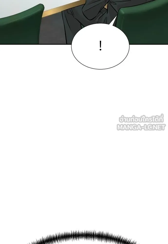 หลานอัจฉริยะ ตอนที่ 83 รูปที่ 28