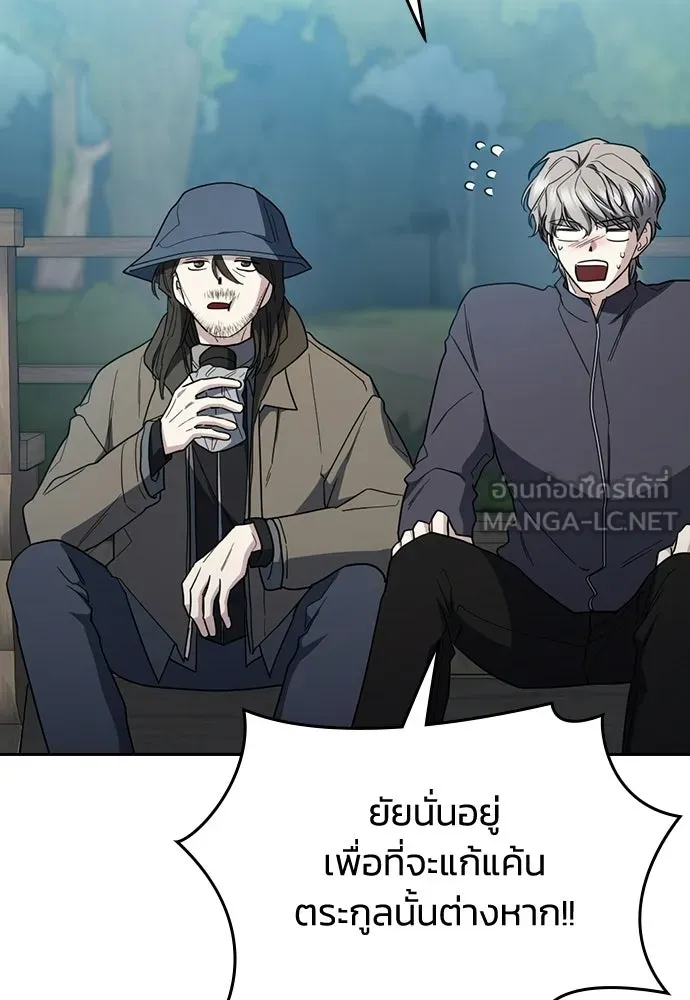 รักแล้วห้ามเลิก ตอนที่ 64 รูปที่ 153