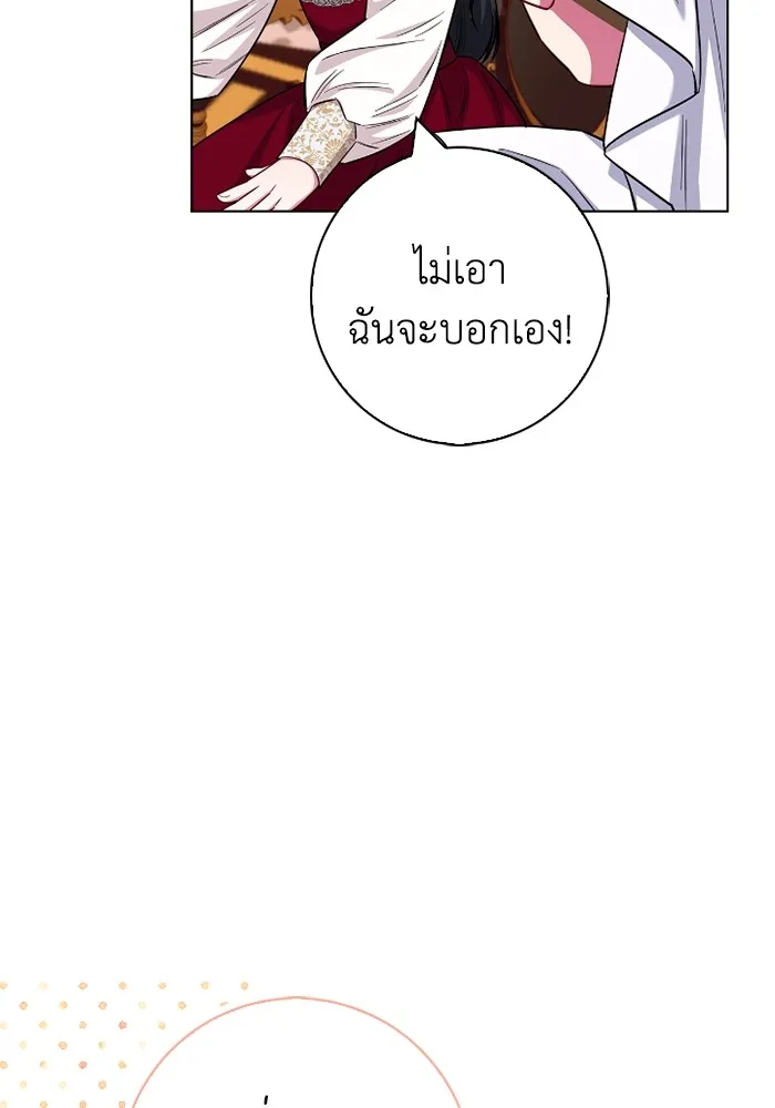 ฉันกลายเป็นแม่พระเอกนิยายจอมเสเพล ตอนที่ 76 รูปที่ 11