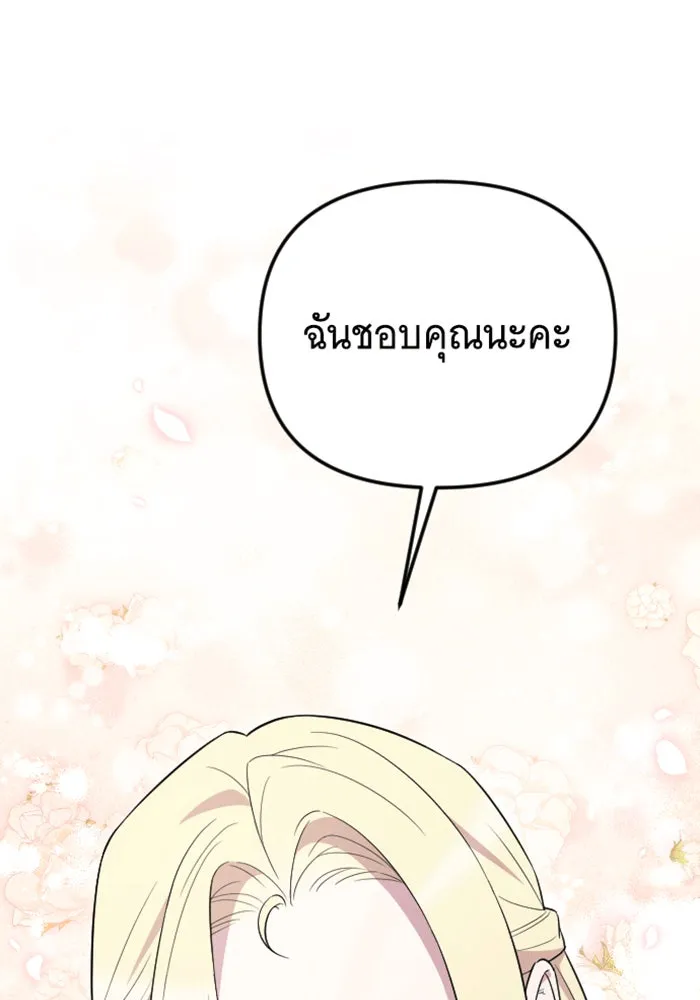 จำเลยหัวใจ ตอนที่ 30 รูปที่ 28