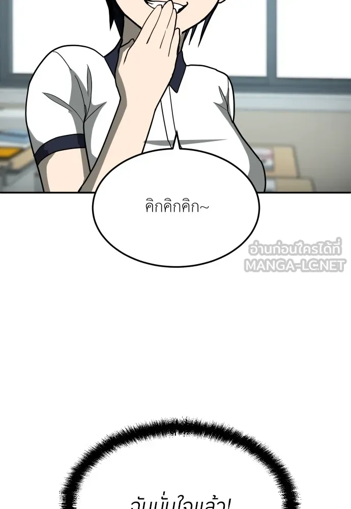 สนามเด็กล่า ตอนที่ 13 รูปที่ 180