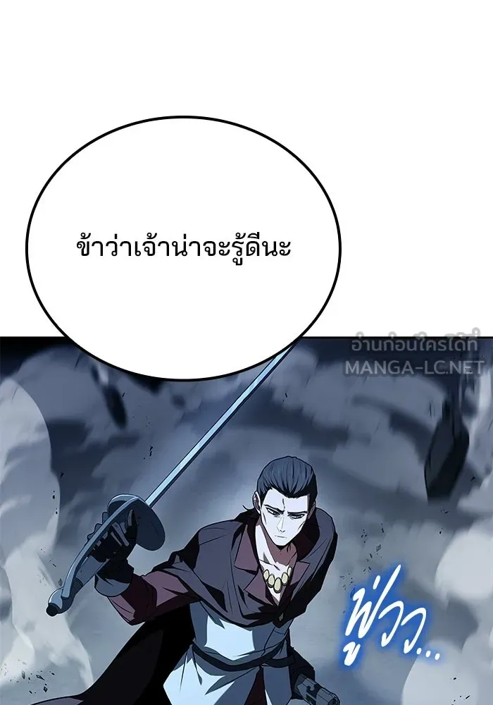 ครัวจอมเวท ตอนที่ 110 รูปที่ 39