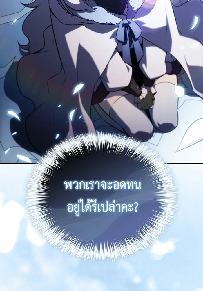 ลูกชายคนเล็กของดยุกคือมือสังหาร ตอนที่ 96 รูปที่ 157