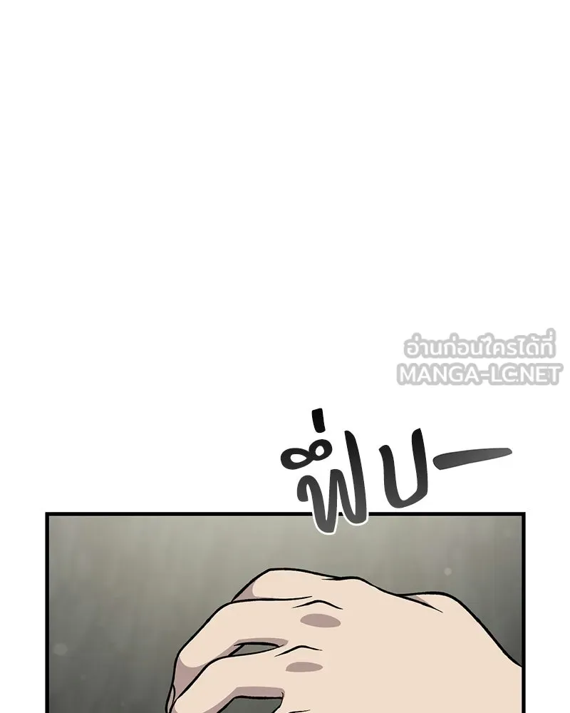 ปลูกผักพิชิตหอคอย ตอนที่ 114 รูปที่ 6