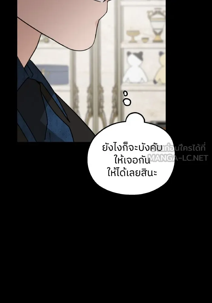 ครอบครัวสามีเห็นทีจะคลั่งรัก ตอนที่ 66 รูปที่ 99