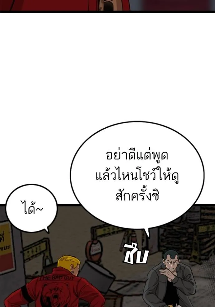 BAD GUY ตอนที่ 231 รูปที่ 20