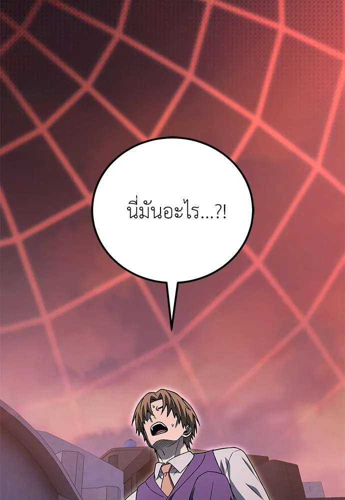 ผู้เชี่ยวชาญวันสิ้นโลก ตอนที่ 35 รูปที่ 56