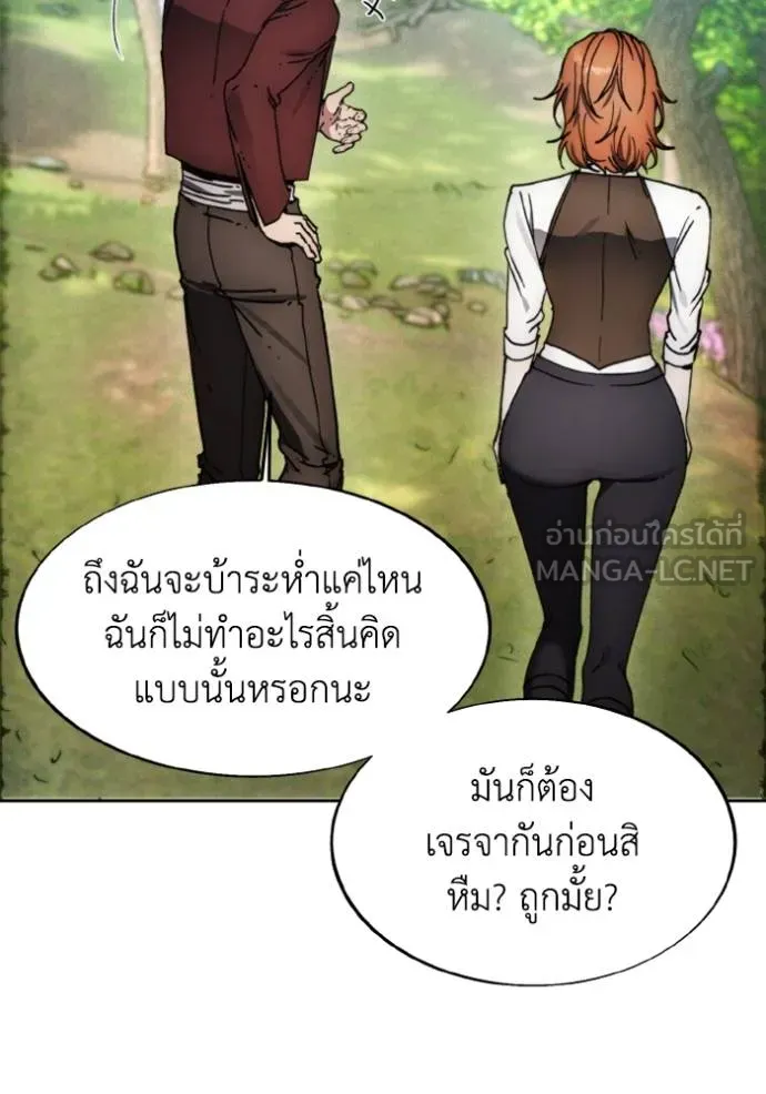 ศึกชิงบัลลังก์เทพเจ้ ตอนที่ 169 รูปที่ 46