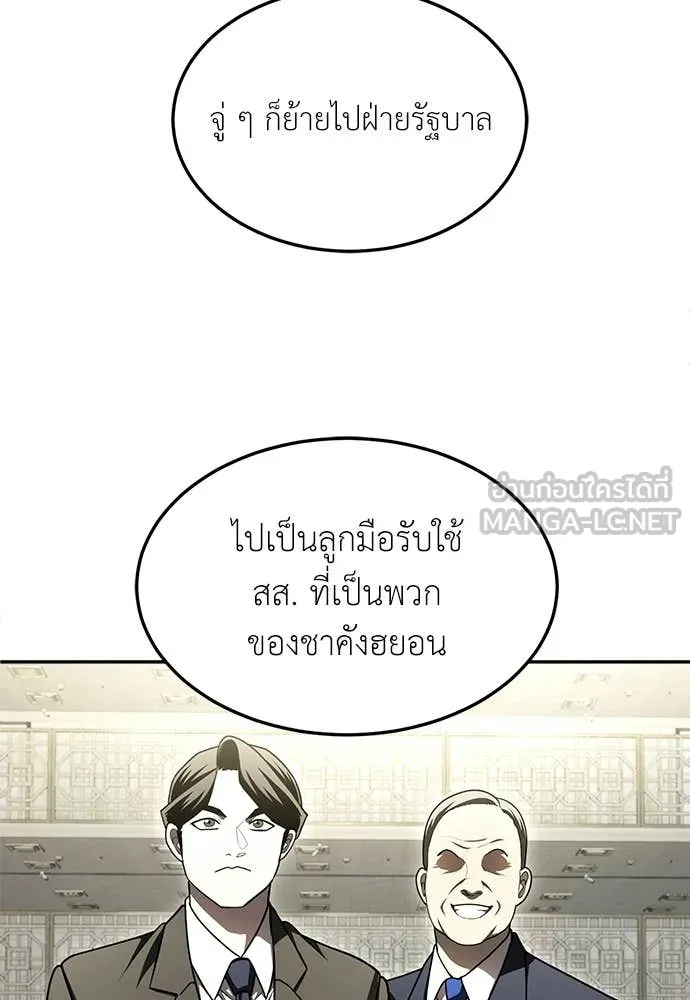 สนามเด็กล่า ตอนที่ 71 รูปที่ 136