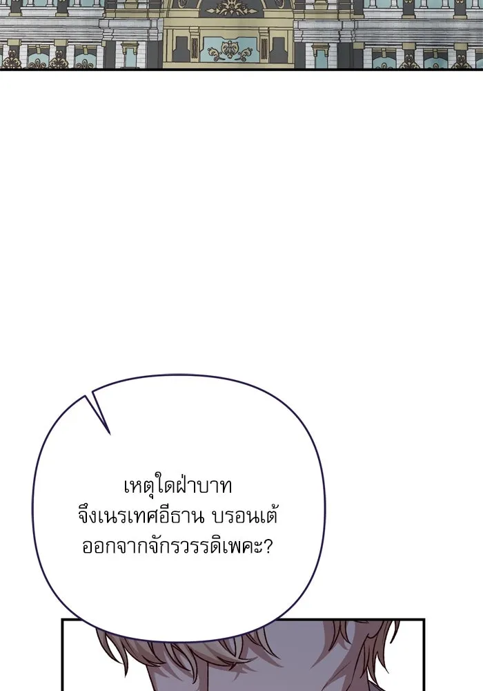 เกิดใหม่คราวนี้ ขอเป็นคนดีดูสักครั้ง ตอนที่ 106 รูปที่ 8