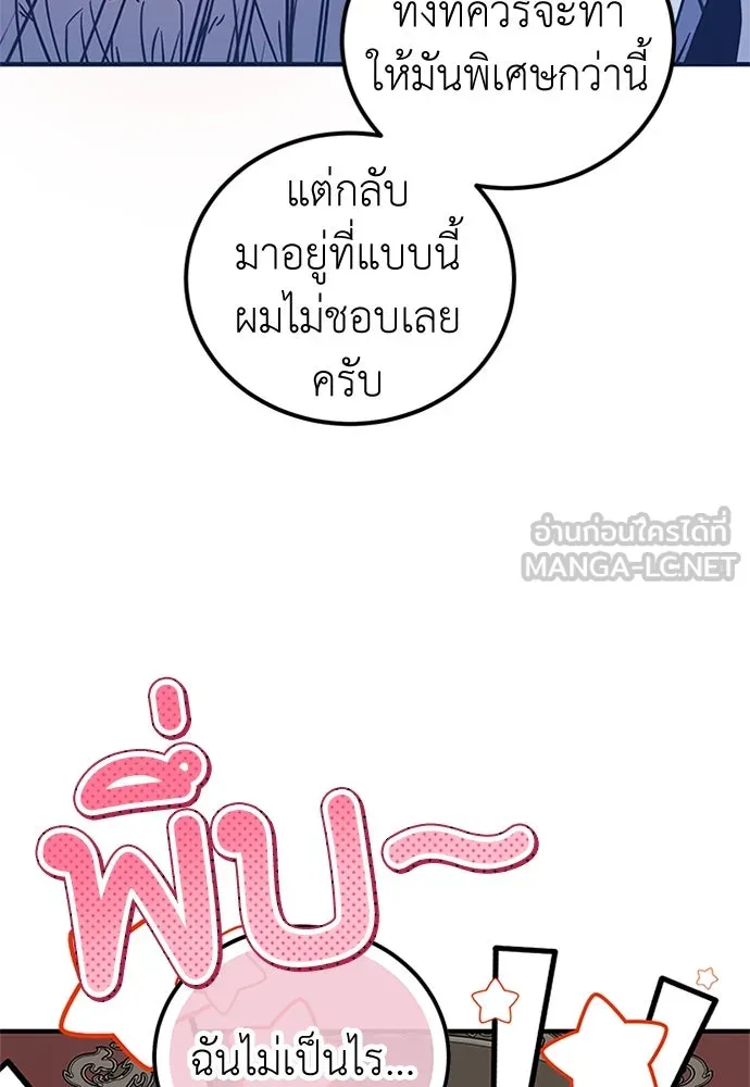 ครอบครัวพรรค์นั้น ฉันไม่มีวันกลับไป ตอนที่ 60 รูปที่ 51