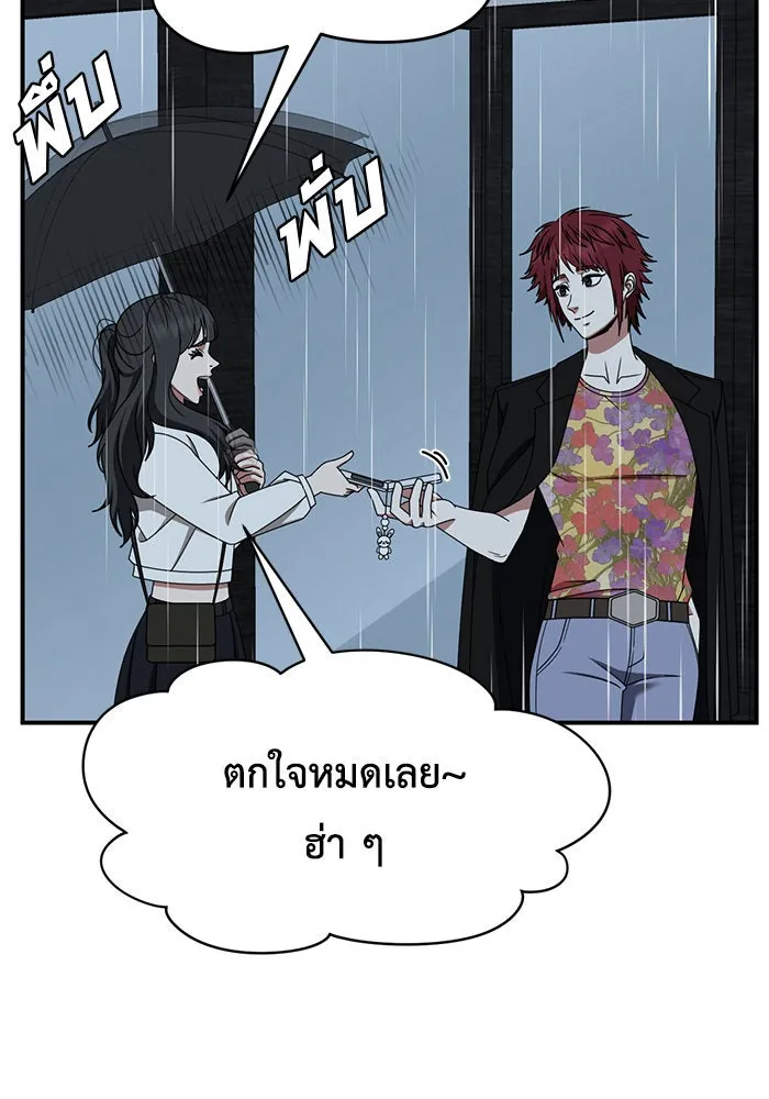 ช่วยเปลี่ยนฉันที ตอนที่ 265. ซีซัน 2 รูปที่ 52