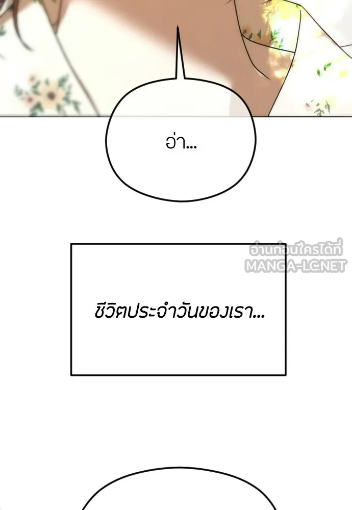 วิธีหนีตายจากนิยายโรคจิต ตอนที่ 94 รูปที่ 6