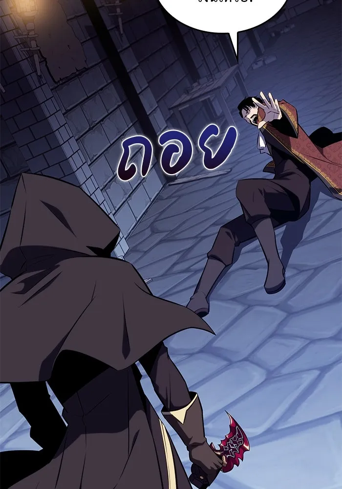 ลูกชายคนเล็กของดยุกคือมือสังหาร ตอนที่ 21 รูปที่ 103