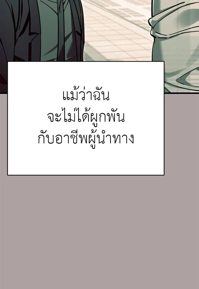 ยมราชลงทัณฑ์ ตอนที่ 63 รูปที่ 14