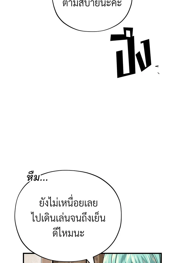 จอมเวทเกิดใหม่ในรอบ 66666 ปี ตอนที่ 119 รูปที่ 131