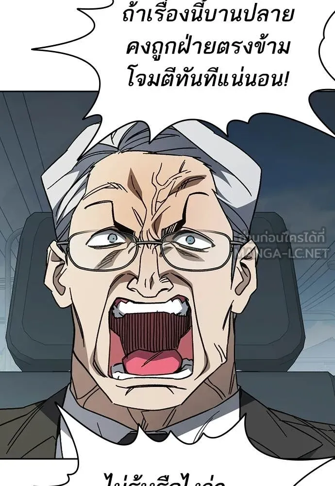 Study Group ตอนที่ 313 รูปที่ 46