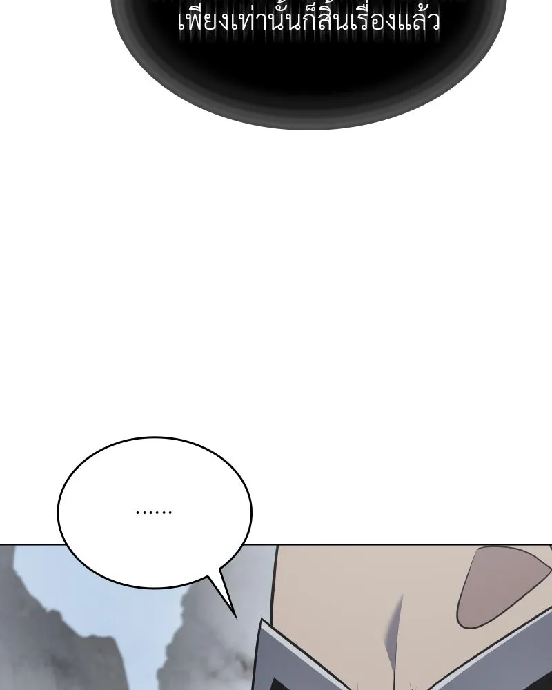 เกิดอีกทีเป็นว่าที่ประมุขลัทธิมาร ตอนที่ 77 รูปที่ 124